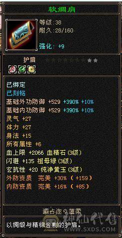 金甲卡级逍遥，永久乌骓坐骑，衣服多，4把三级幻世武器，第一毛驴，养老首选