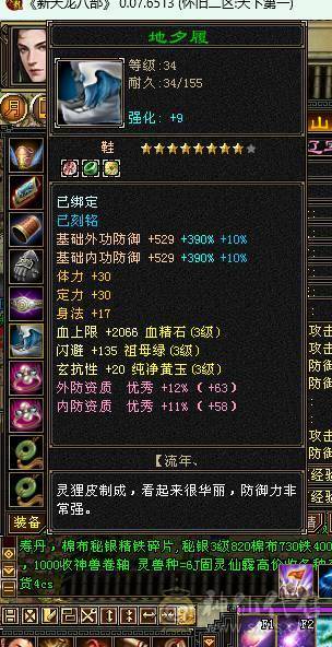 金甲卡级逍遥，永久乌骓坐骑，衣服多，4把三级幻世武器，第一毛驴，养老首选