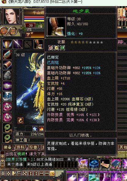 金甲卡级逍遥，永久乌骓坐骑，衣服多，4把三级幻世武器，第一毛驴，养老首选