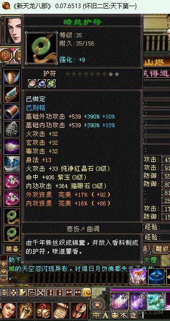 金甲卡级逍遥，永久乌骓坐骑，衣服多，4把三级幻世武器，第一毛驴，养老首选