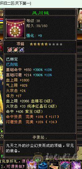 金甲卡级逍遥，永久乌骓坐骑，衣服多，4把三级幻世武器，第一毛驴，养老首选