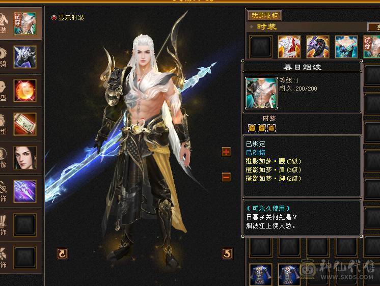 金甲卡级逍遥，永久乌骓坐骑，衣服多，4把三级幻世武器，第一毛驴，养老首选