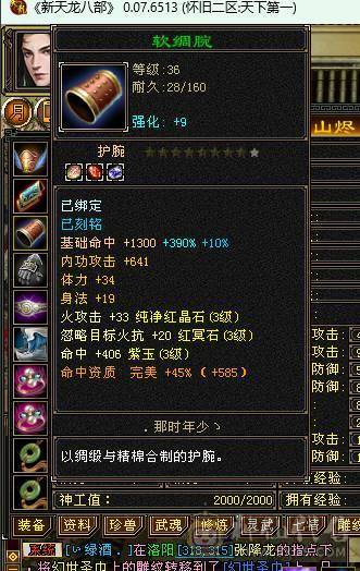 金甲卡级逍遥，永久乌骓坐骑，衣服多，4把三级幻世武器，第一毛驴，养老首选