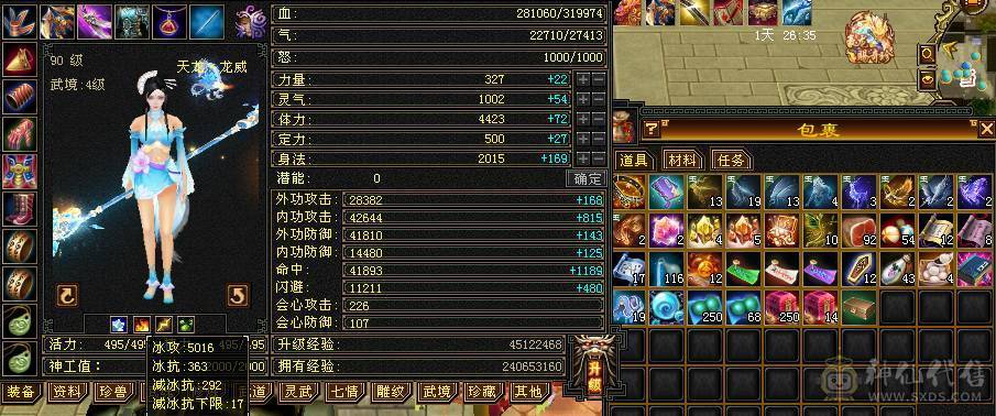 最低价了，赶紧秒吧!5体5属5命中5身法5抗性，只有闪避和减抗是4，暴力打手，副本通刷，白嫖养成就可以