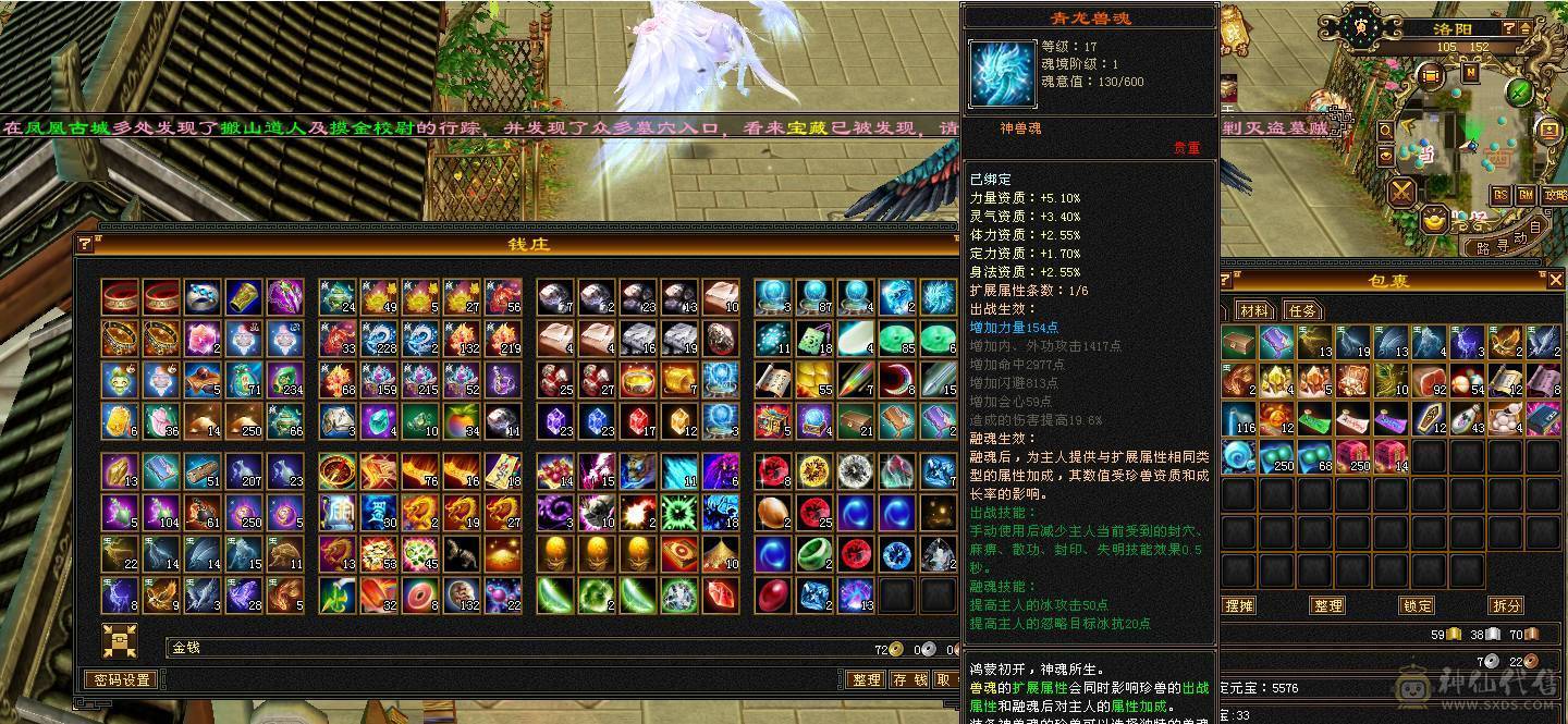 最低价了，赶紧秒吧!5体5属5命中5身法5抗性，只有闪避和减抗是4，暴力打手，副本通刷，白嫖养成就可以