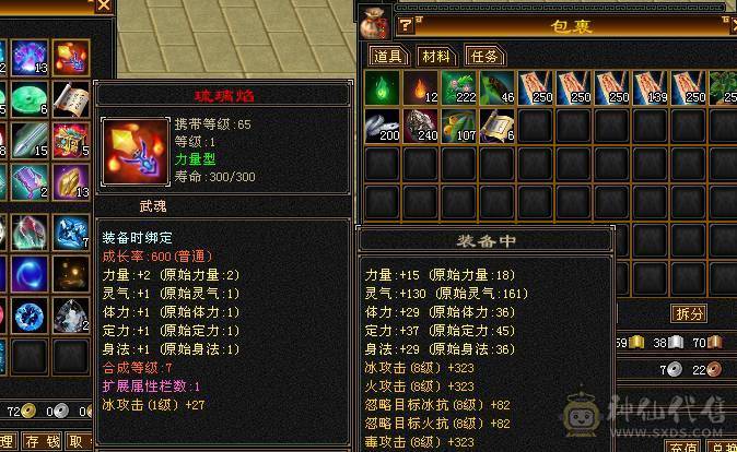 最低价了，赶紧秒吧!5体5属5命中5身法5抗性，只有闪避和减抗是4，暴力打手，副本通刷，白嫖养成就可以