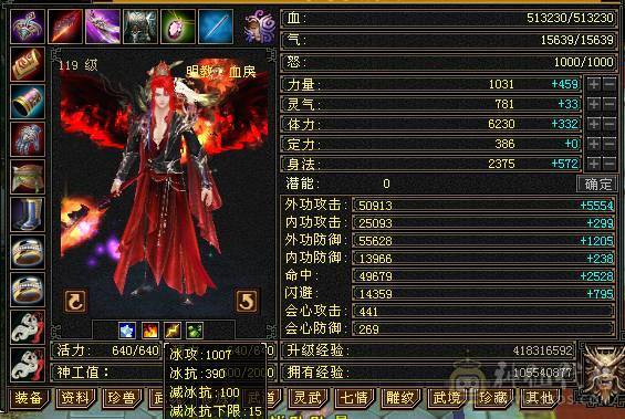 暴力四修明教，帅气高伤害