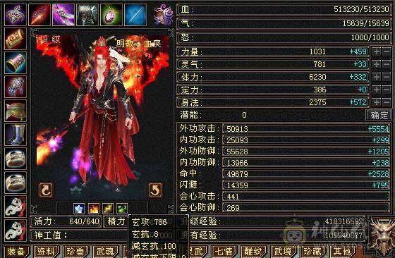 暴力四修明教，帅气高伤害