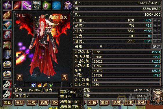 暴力四修明教，帅气高伤害