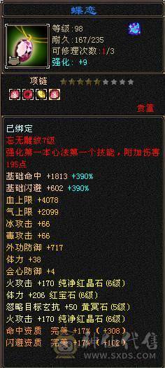 暴力四修明教，帅气高伤害