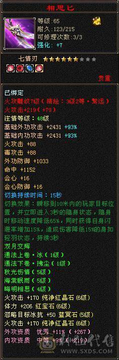 暴力四修明教，帅气高伤害