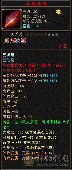 暴力四修明教，帅气高伤害