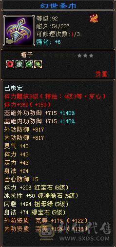 暴力四修明教，帅气高伤害