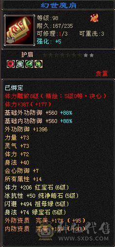 暴力四修明教，帅气高伤害