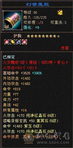 暴力四修明教，帅气高伤害