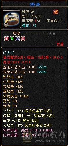 暴力四修明教，帅气高伤害