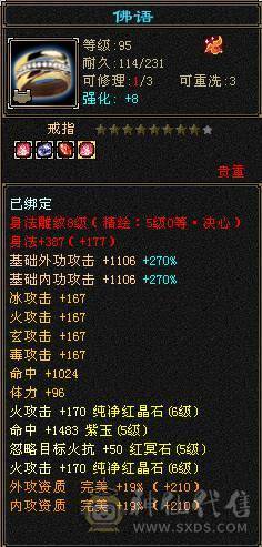 暴力四修明教，帅气高伤害