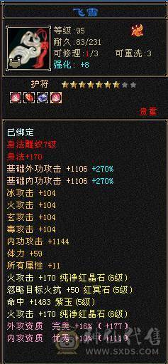 暴力四修明教，帅气高伤害