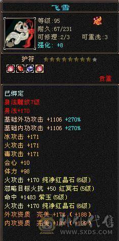 暴力四修明教，帅气高伤害