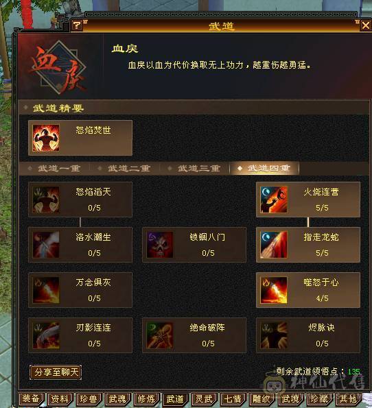 暴力四修明教，帅气高伤害