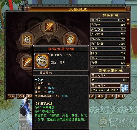 暴力四修明教，帅气高伤害