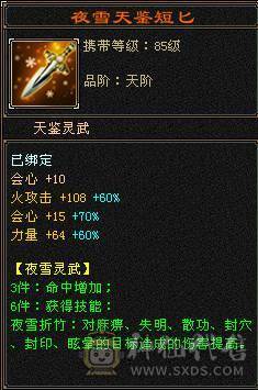 暴力四修明教，帅气高伤害