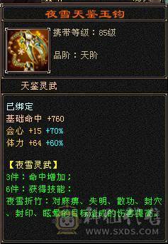 暴力四修明教，帅气高伤害