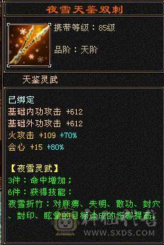 暴力四修明教，帅气高伤害