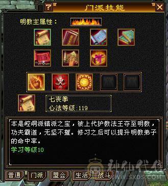 暴力四修明教，帅气高伤害