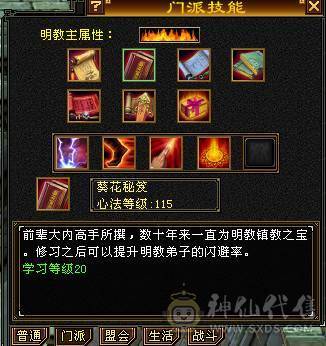 暴力四修明教，帅气高伤害