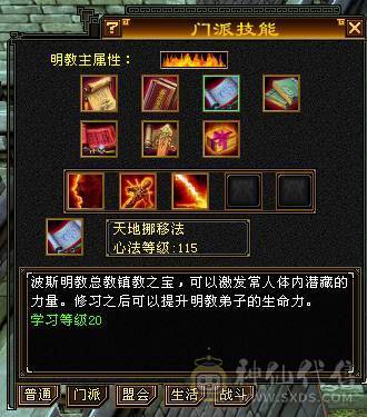 暴力四修明教，帅气高伤害