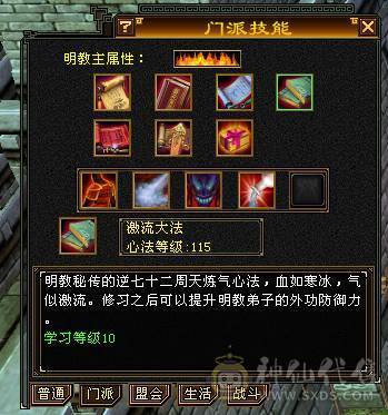 暴力四修明教，帅气高伤害