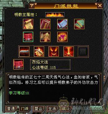 暴力四修明教，帅气高伤害