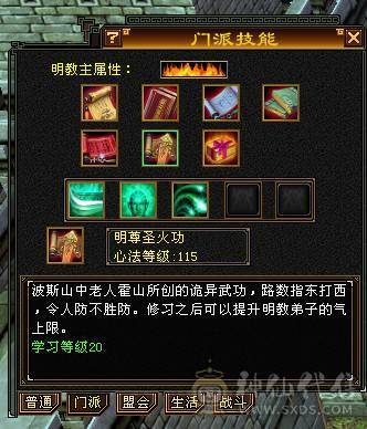 暴力四修明教，帅气高伤害