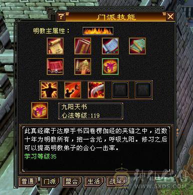 暴力四修明教，帅气高伤害