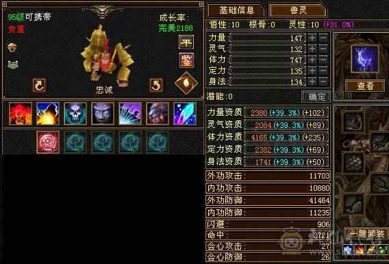 满5减772减抗 全身强9三满选手 4级配饰 上万副本扫荡金