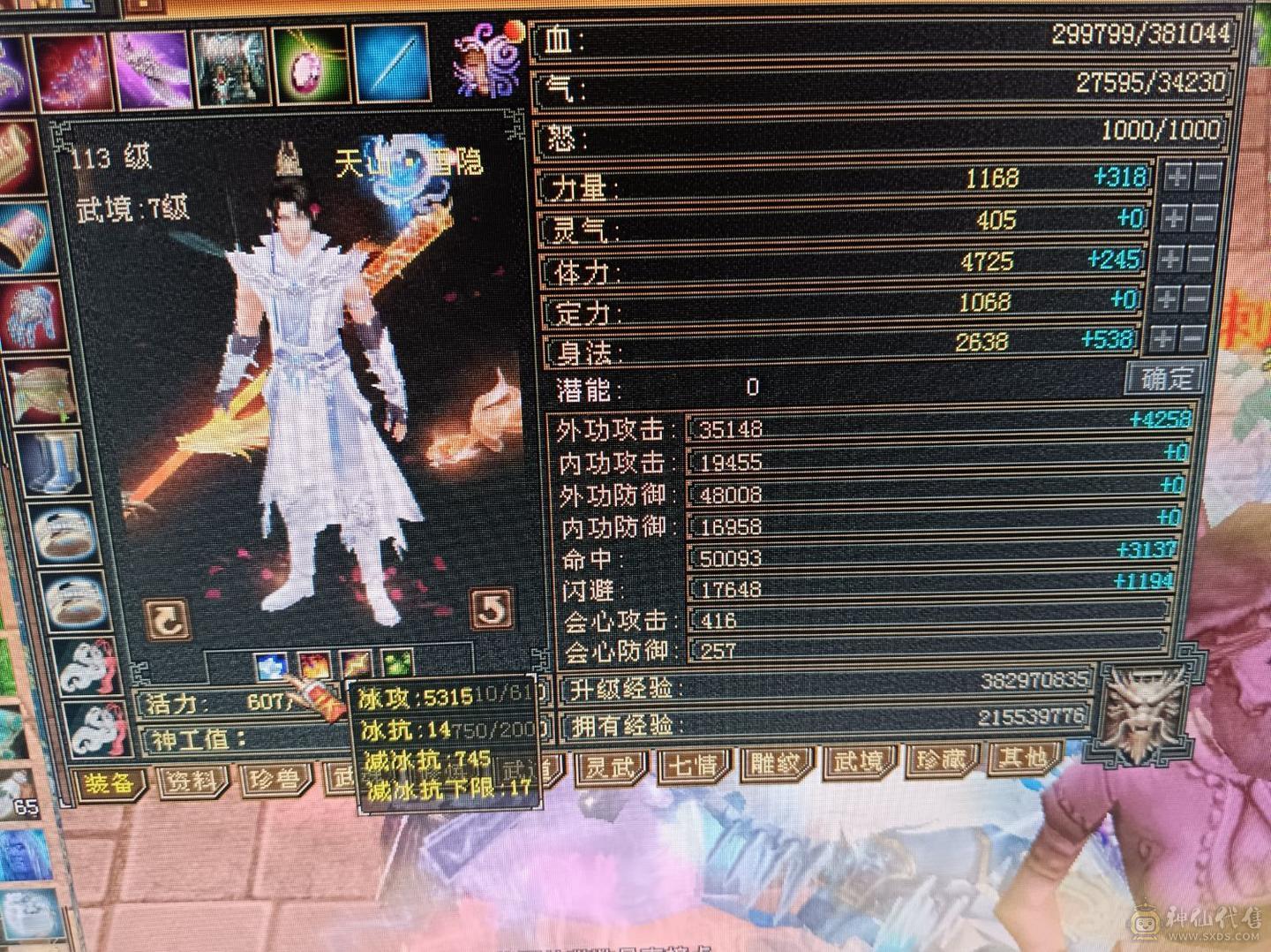 满5极限天山，750减9级盟会一套带走50万血，新雕文5级