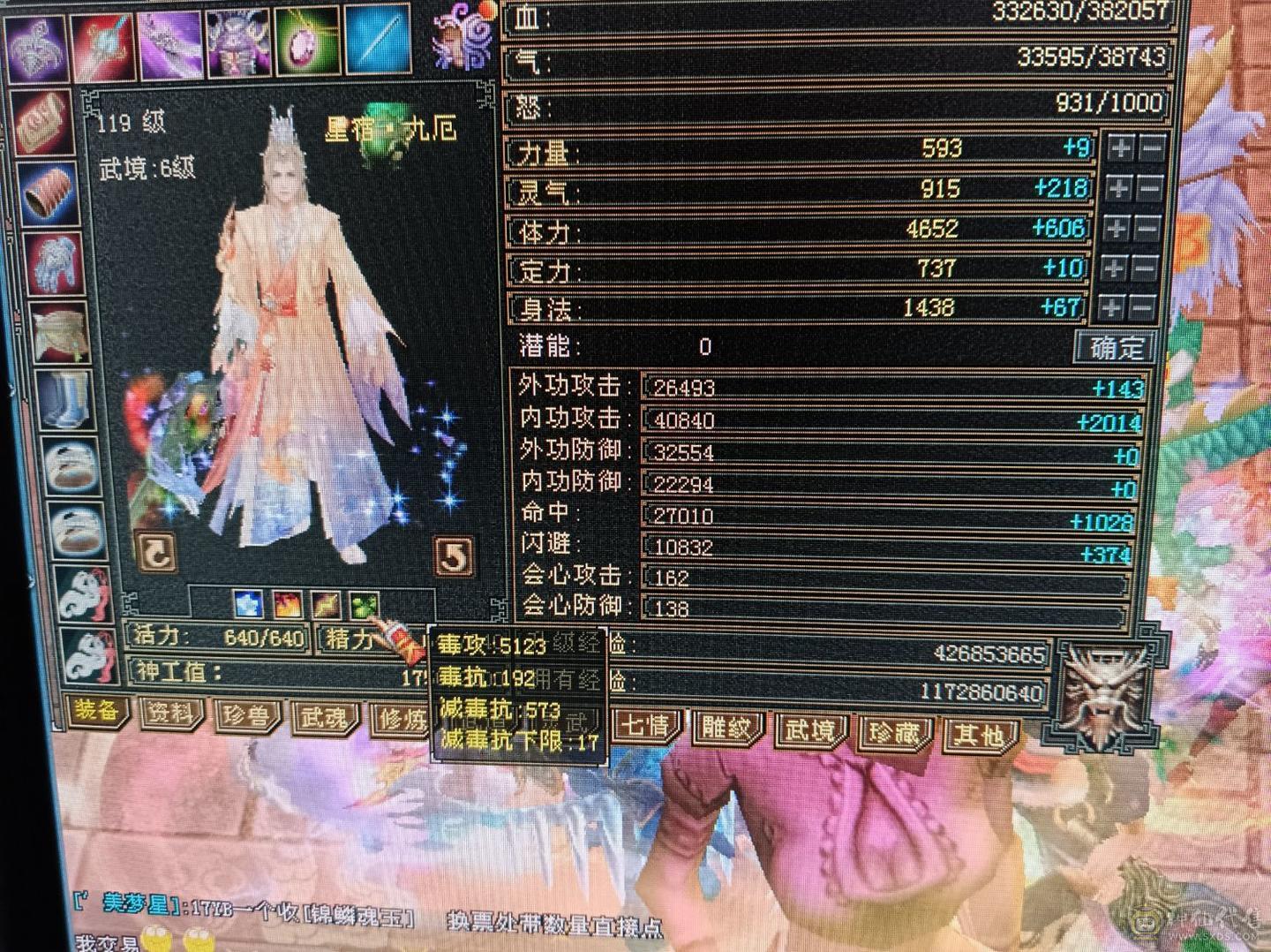 全5石头硬可挖6级种子5减星速减抗580左右，潜力巨大还可以提升，没时间玩甩卖