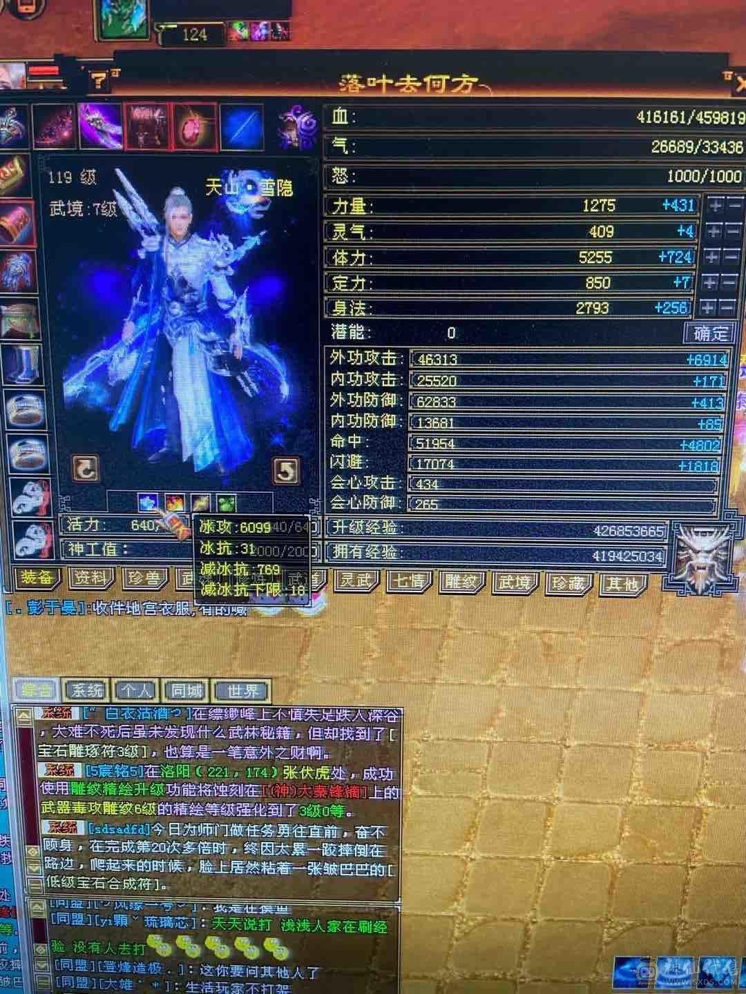 极品5级带6随便比