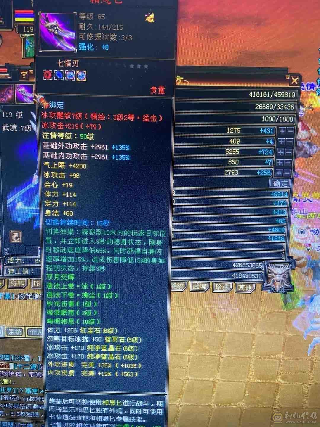 极品5级带6随便比