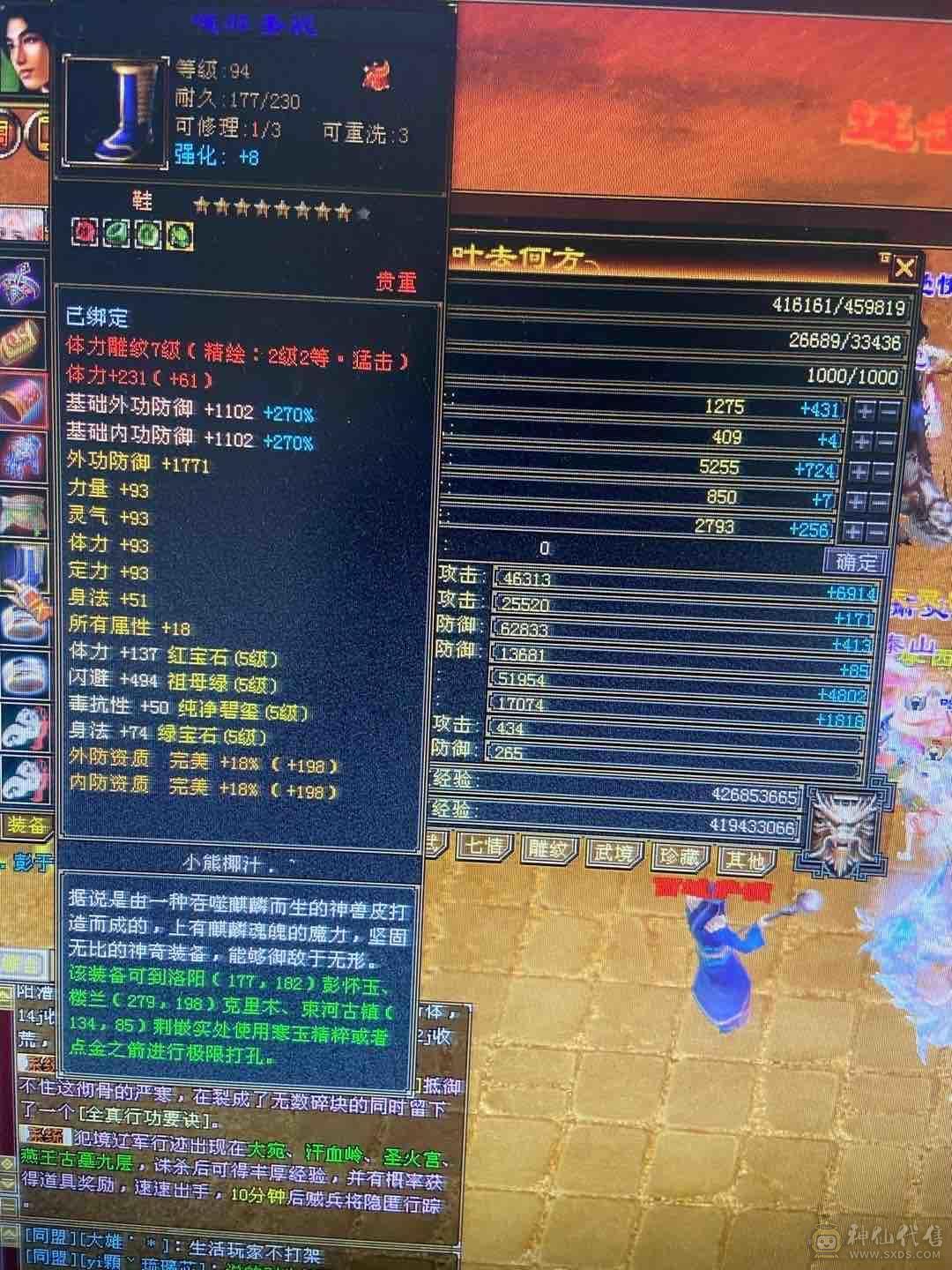 极品5级带6随便比