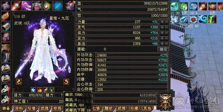 {邀月推荐}52万血细节三修星宿精汇纹刻5级推人1.8到2