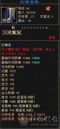 {邀月推荐}52万血细节三修星宿精汇纹刻5级推人1.8到2