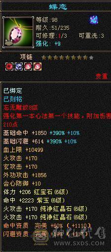 『晴天推荐』50W血 冰火玄三修 6.6命中 405会心 新雕全部拉5 19下限大完美武魂 5只宝宝打包全带 雪猿坐骑 