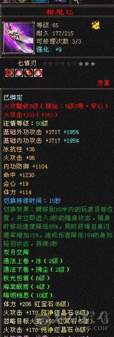 『晴天推荐』50W血 冰火玄三修 6.6命中 405会心 新雕全部拉5 19下限大完美武魂 5只宝宝打包全带 雪猿坐骑 