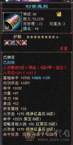 『晴天推荐』50W血 冰火玄三修 6.6命中 405会心 新雕全部拉5 19下限大完美武魂 5只宝宝打包全带 雪猿坐骑 