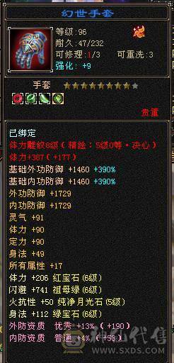 『晴天推荐』50W血 冰火玄三修 6.6命中 405会心 新雕全部拉5 19下限大完美武魂 5只宝宝打包全带 雪猿坐骑 