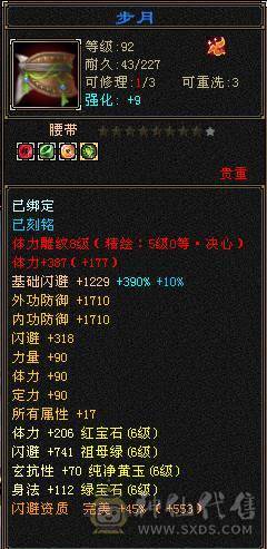 『晴天推荐』50W血 冰火玄三修 6.6命中 405会心 新雕全部拉5 19下限大完美武魂 5只宝宝打包全带 雪猿坐骑 