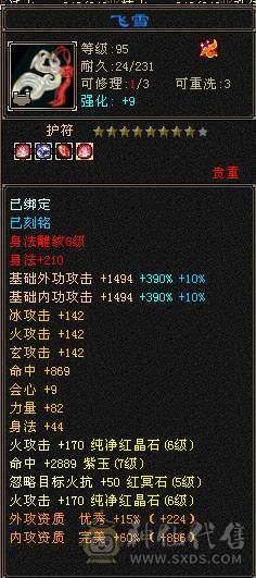『晴天推荐』50W血 冰火玄三修 6.6命中 405会心 新雕全部拉5 19下限大完美武魂 5只宝宝打包全带 雪猿坐骑 