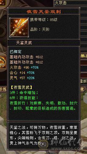 『晴天推荐』50W血 冰火玄三修 6.6命中 405会心 新雕全部拉5 19下限大完美武魂 5只宝宝打包全带 雪猿坐骑 